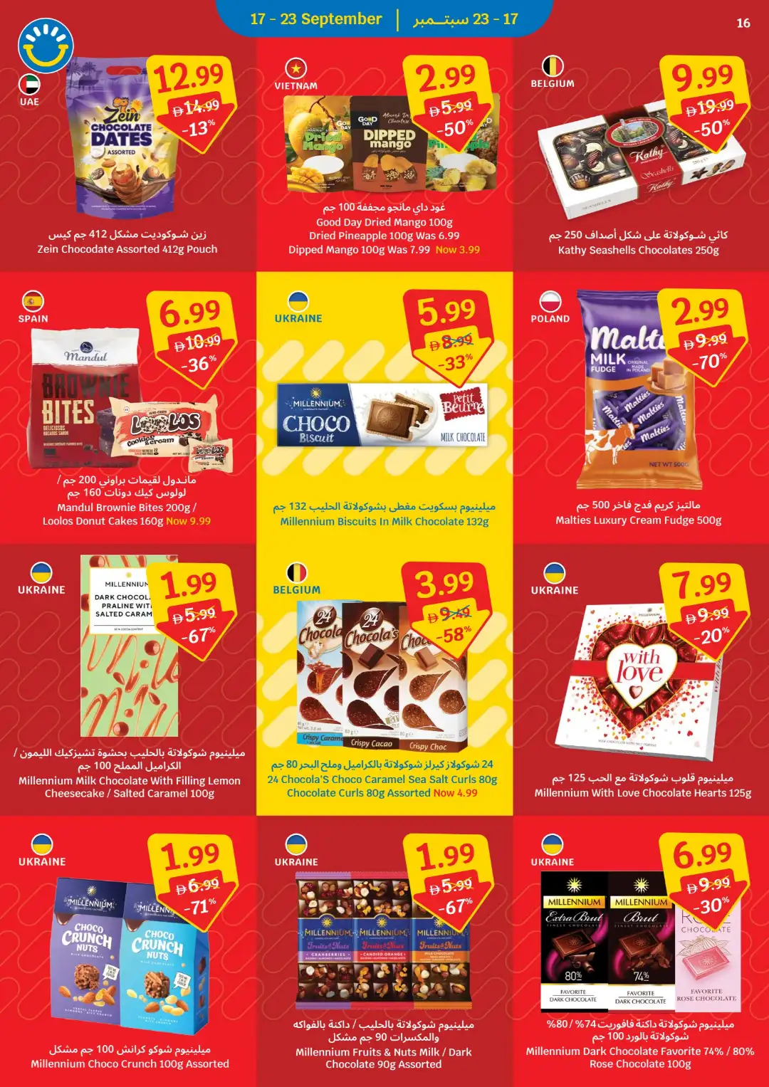 SAVA Price Freeze Offers page 16