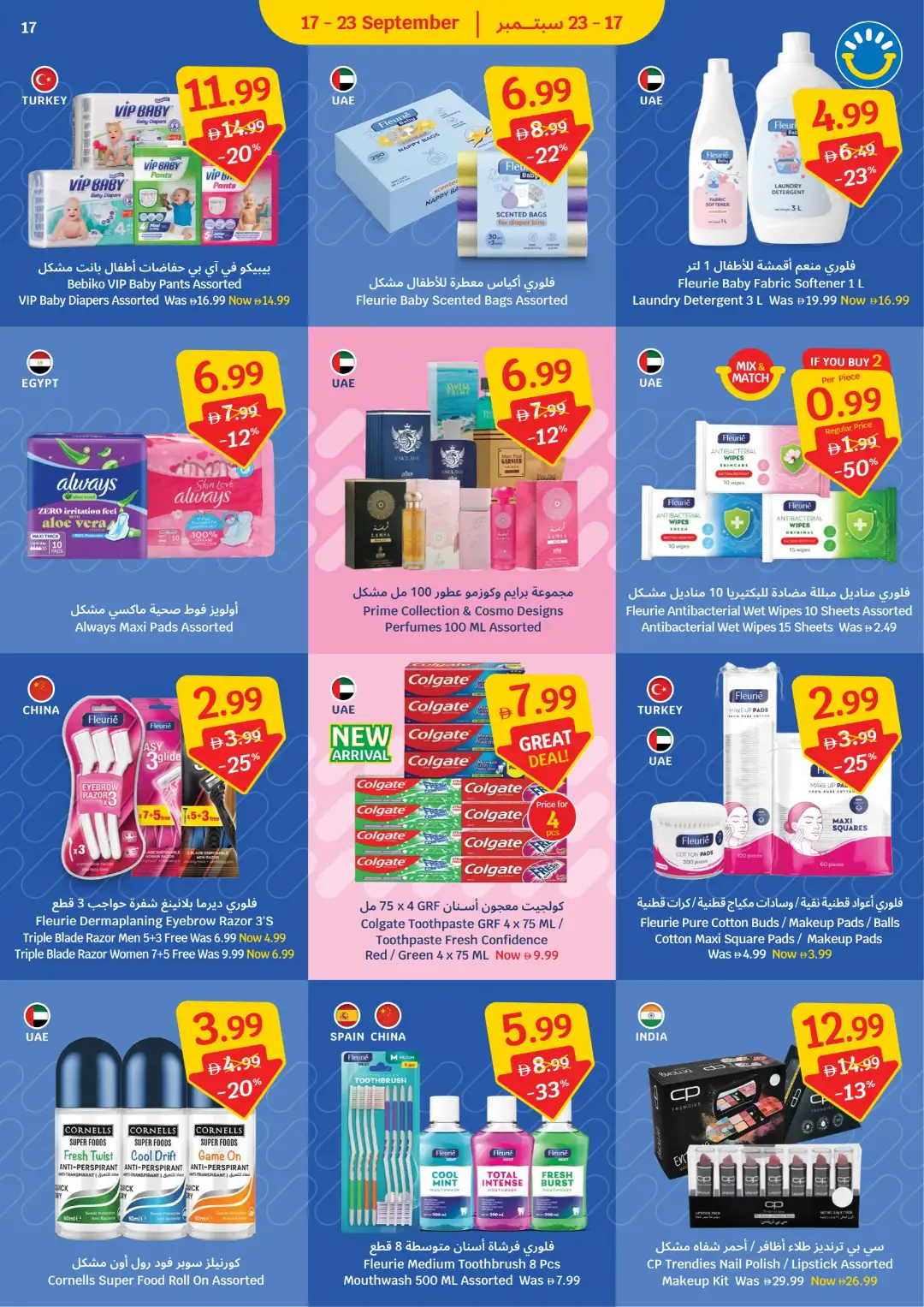 SAVA Price Freeze Offers page 17