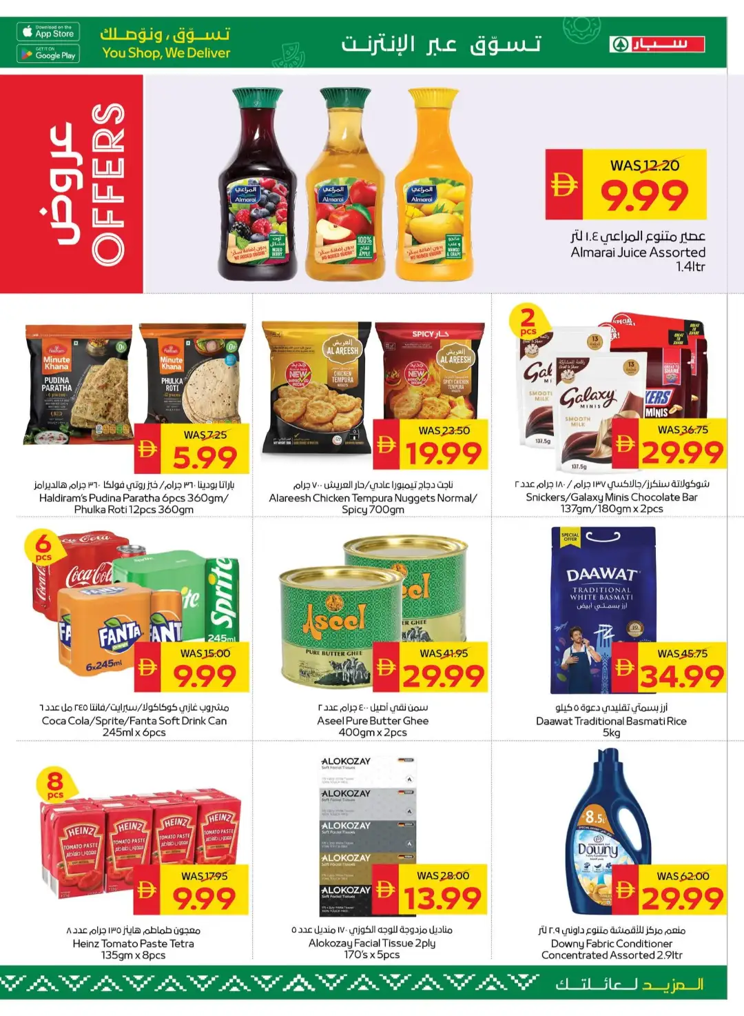 SAVA Price Freeze Offers page 23