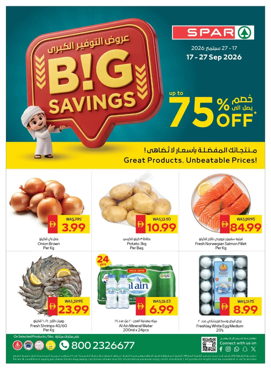 SAVA Price Freeze Offers page 27