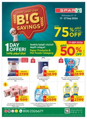 SPAR Big Savings Offers flyer cover