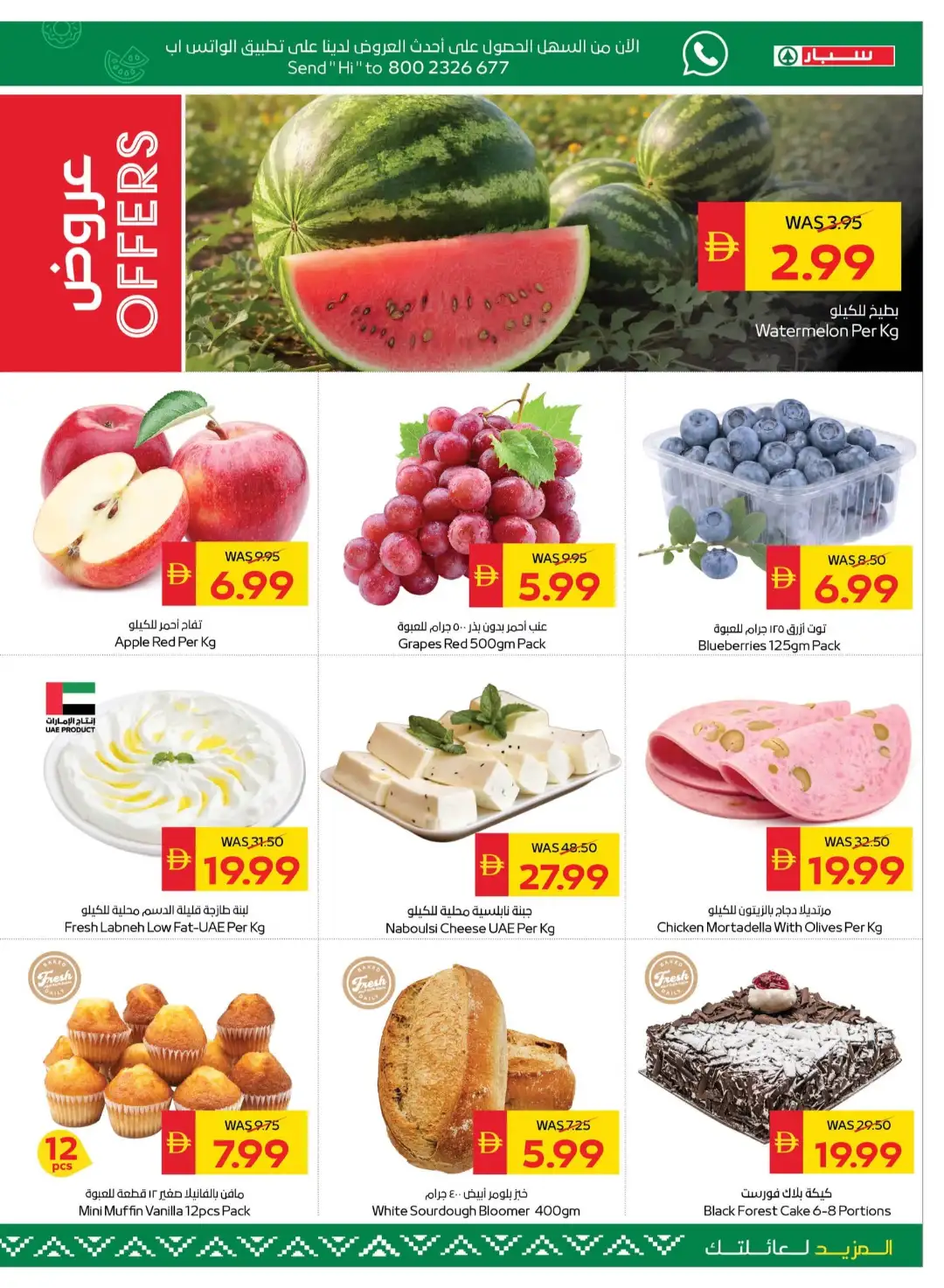 SPAR Big Savings Offers page 5