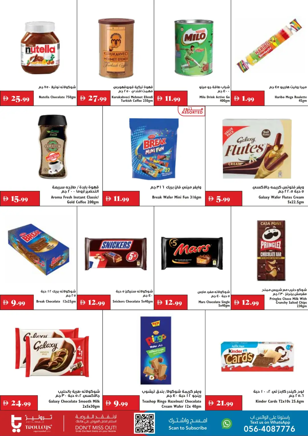 Trolleys Supermarket September Deals page 3
