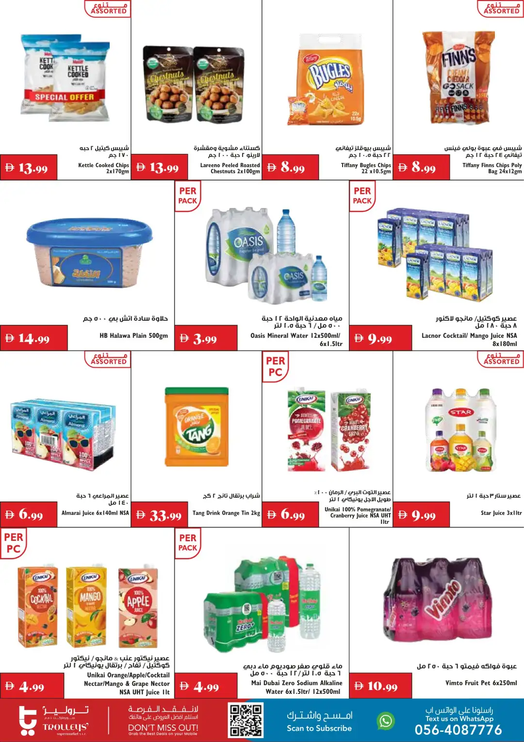 Trolleys Supermarket September Deals page 5