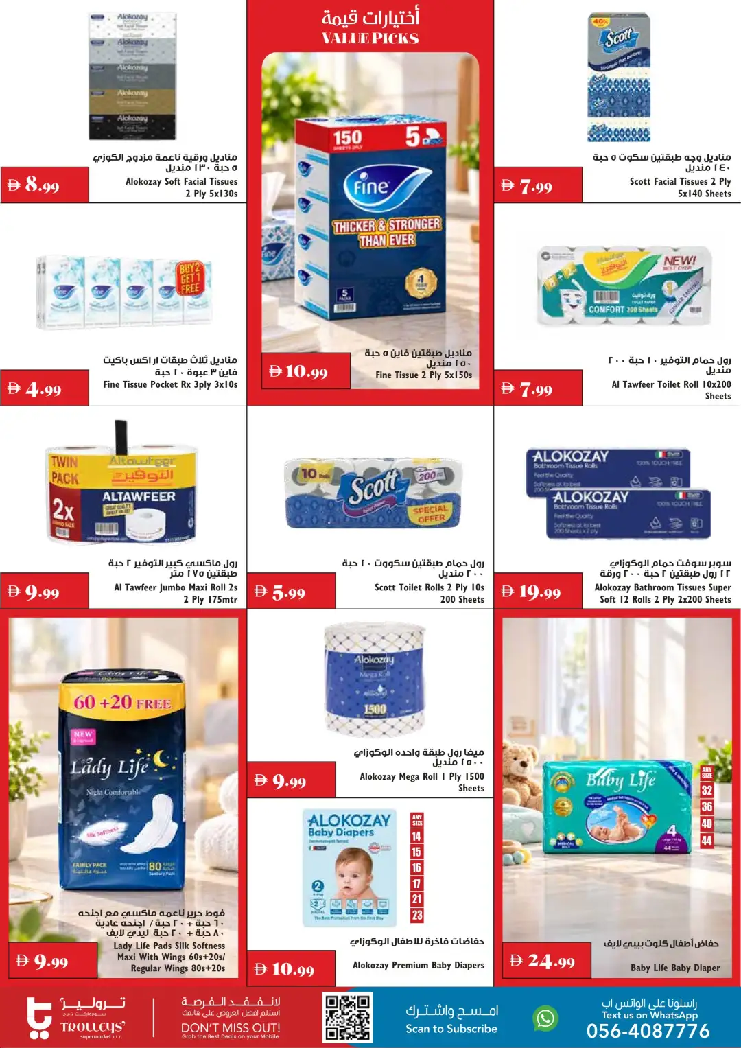 Trolleys Supermarket September Deals page 12