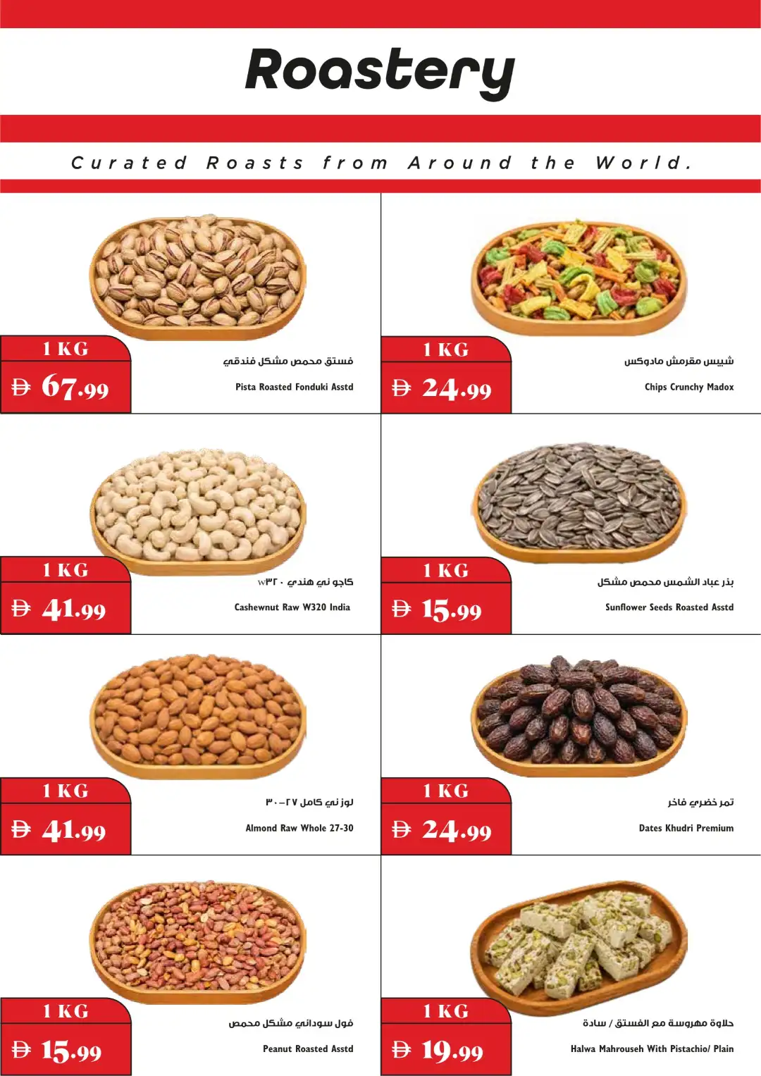 Trolleys Supermarket September Deals page 16