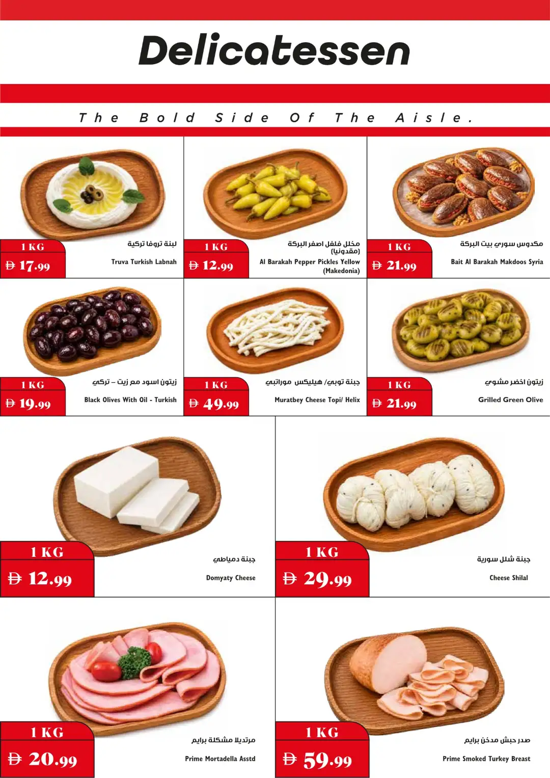 Trolleys Supermarket September Deals page 17