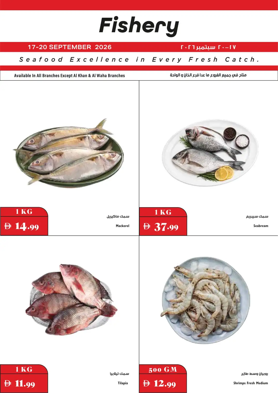Trolleys Supermarket September Deals page 18