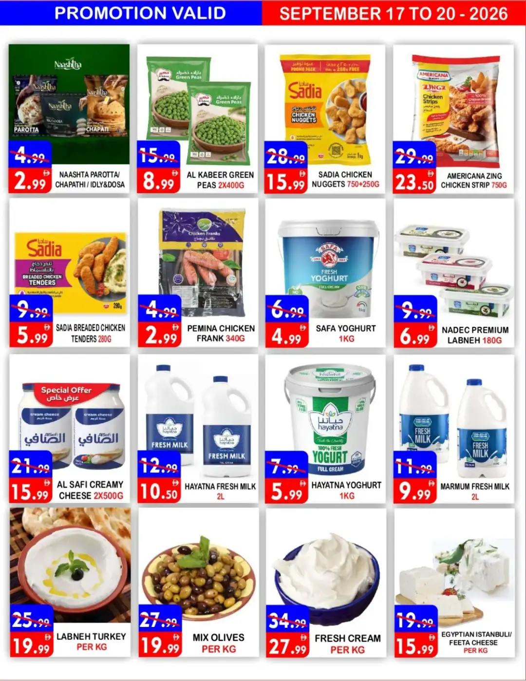 United Hypermarket Deira Fresh Produce Deals page 4