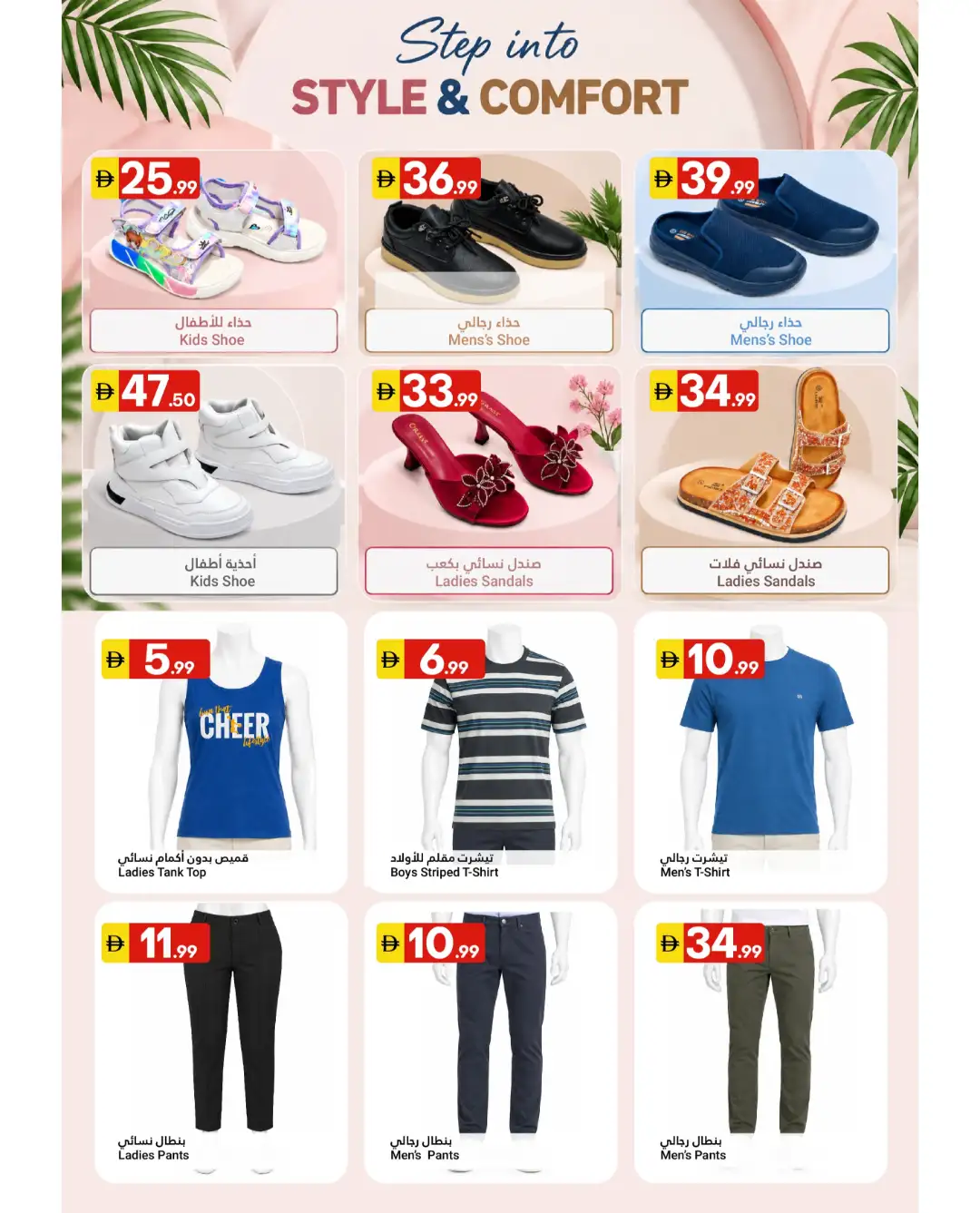 Grand Emirates Market Cook Smart Live Better Offers page 18