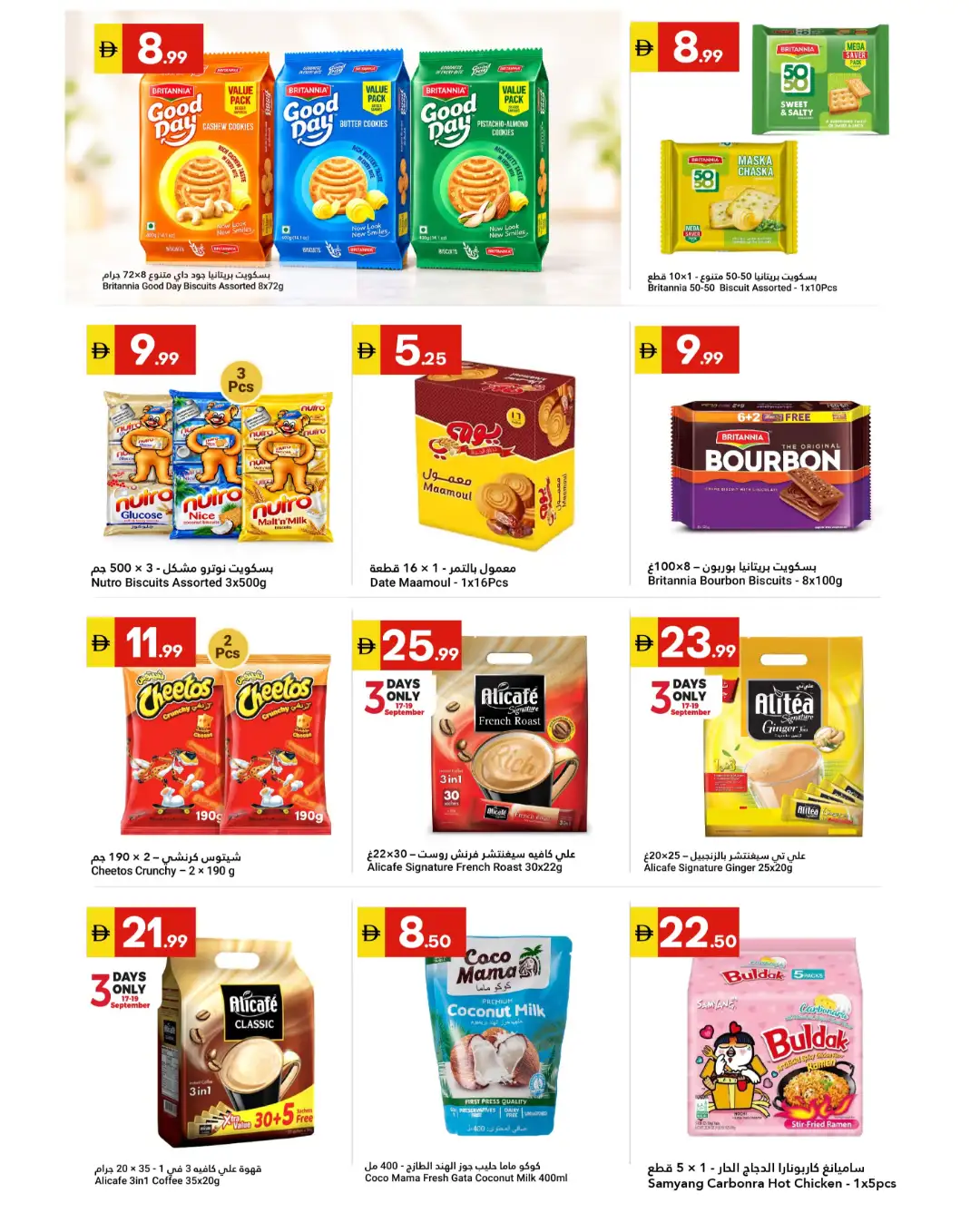 Grand Emirates Market Cook Smart Live Better Offers page 2