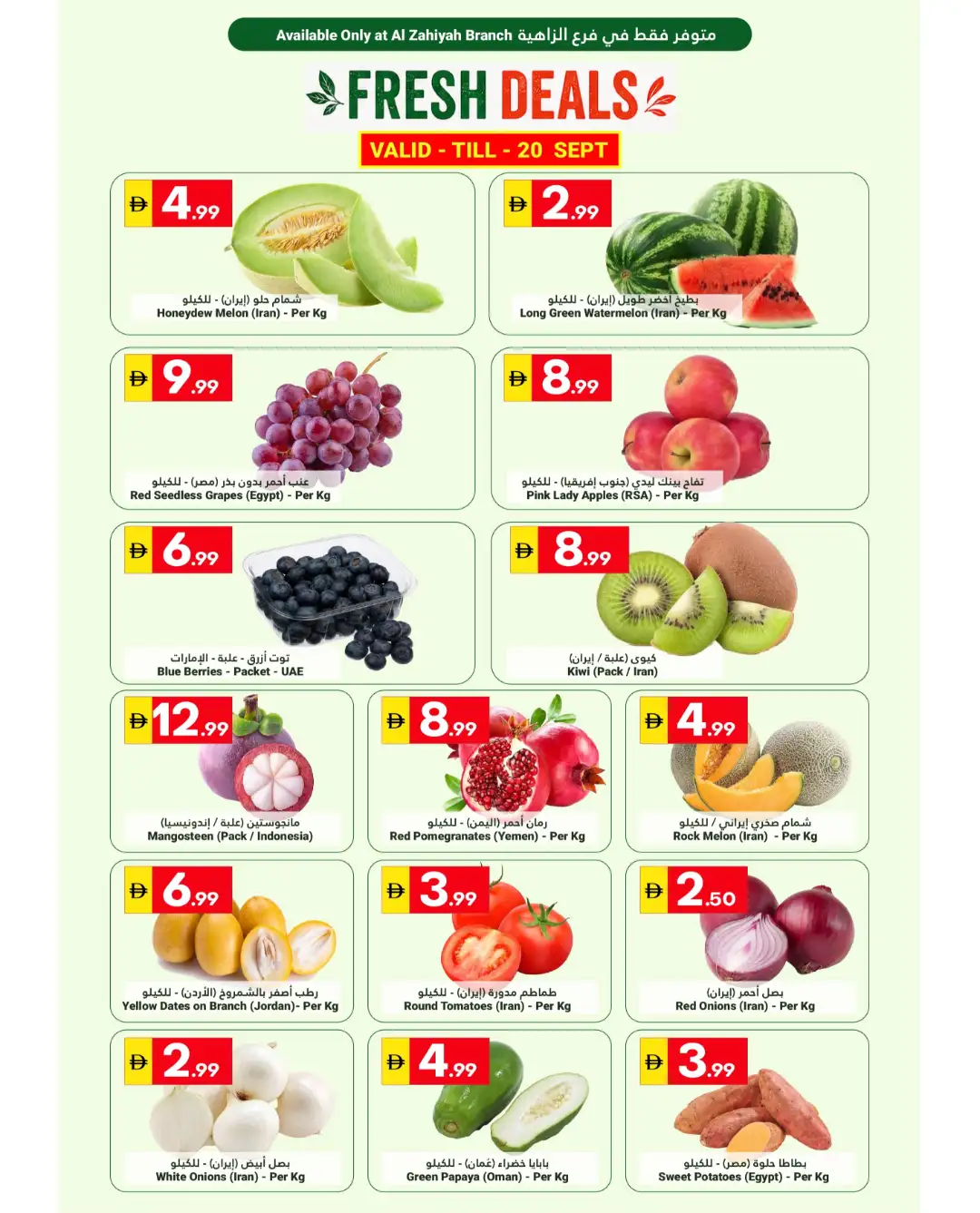 Grand Emirates Market Cook Smart Live Better Offers page 3