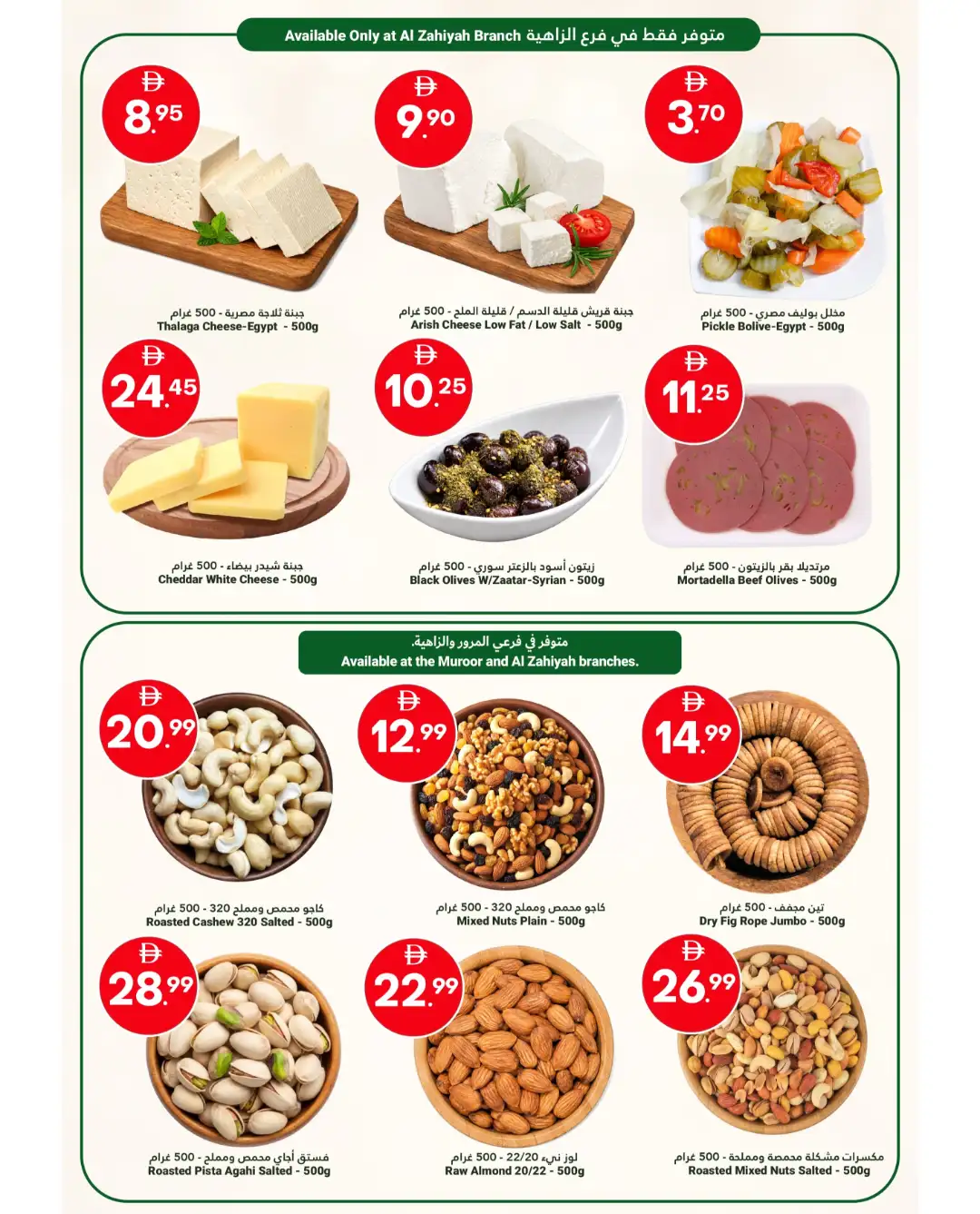 Grand Emirates Market Cook Smart Live Better Offers page 4
