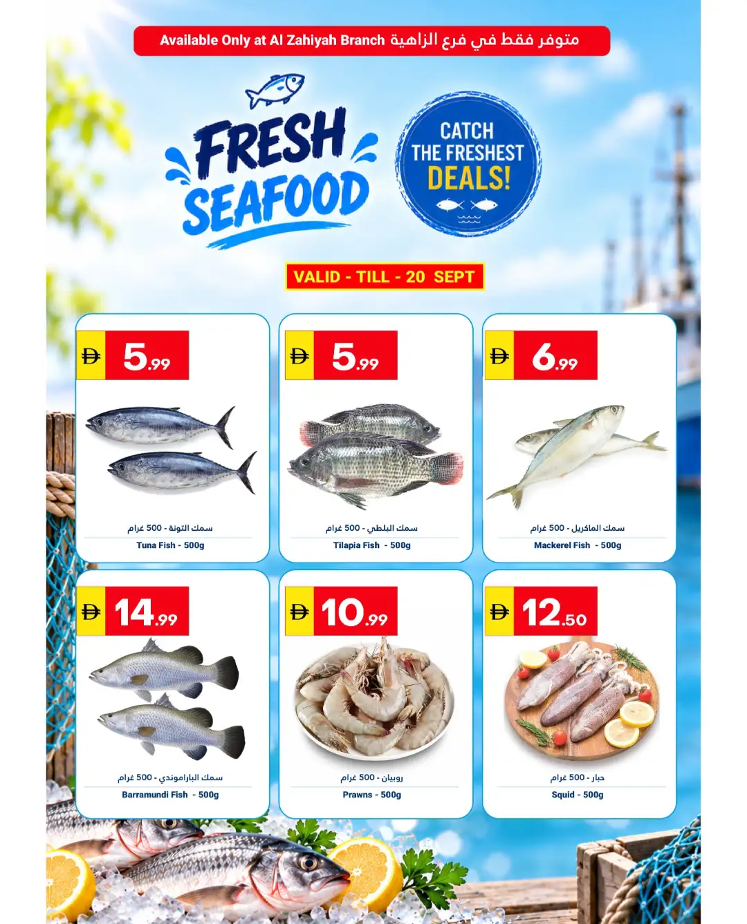 Grand Emirates Market Cook Smart Live Better Offers page 5