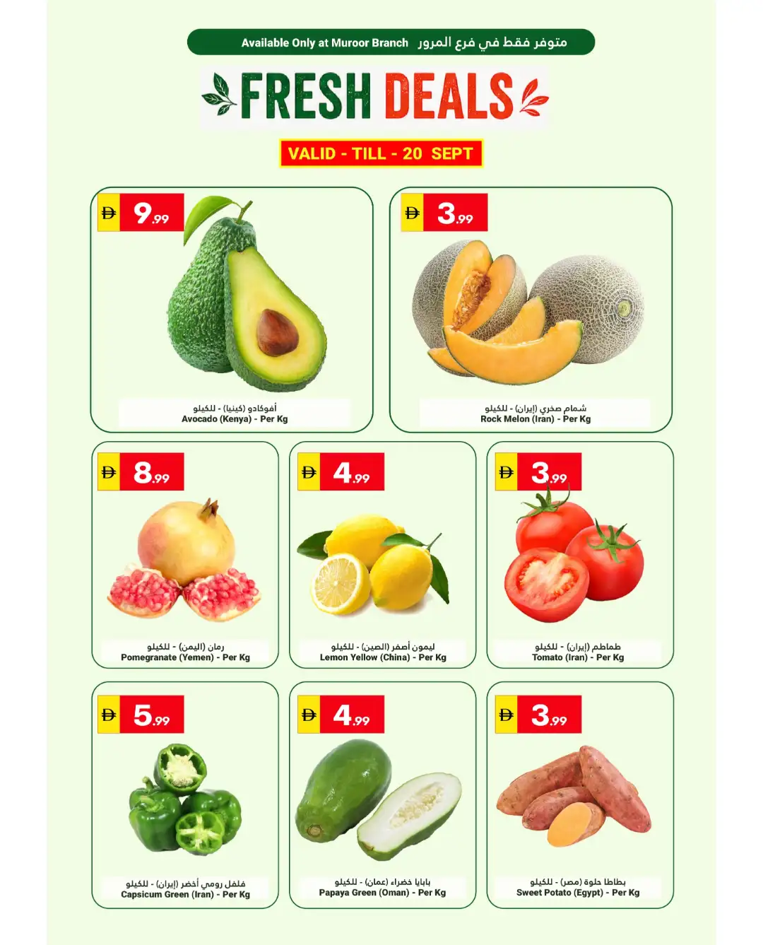 Grand Emirates Market Cook Smart Live Better Offers page 6