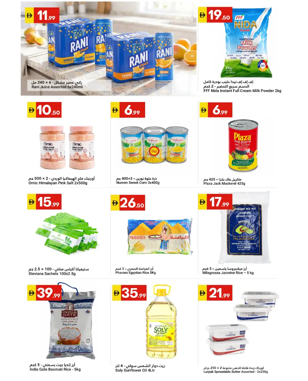 Grand Emirates Market Cook Smart Live Better Offers page 10