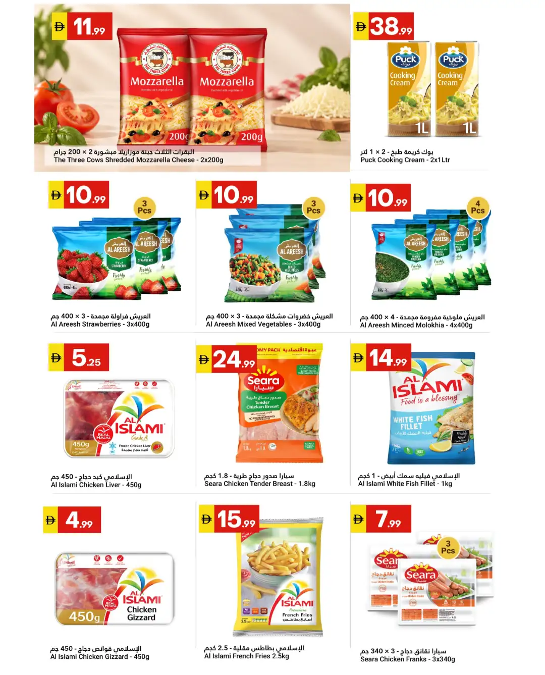 Grand Emirates Market Cook Smart Live Better Offers page 11