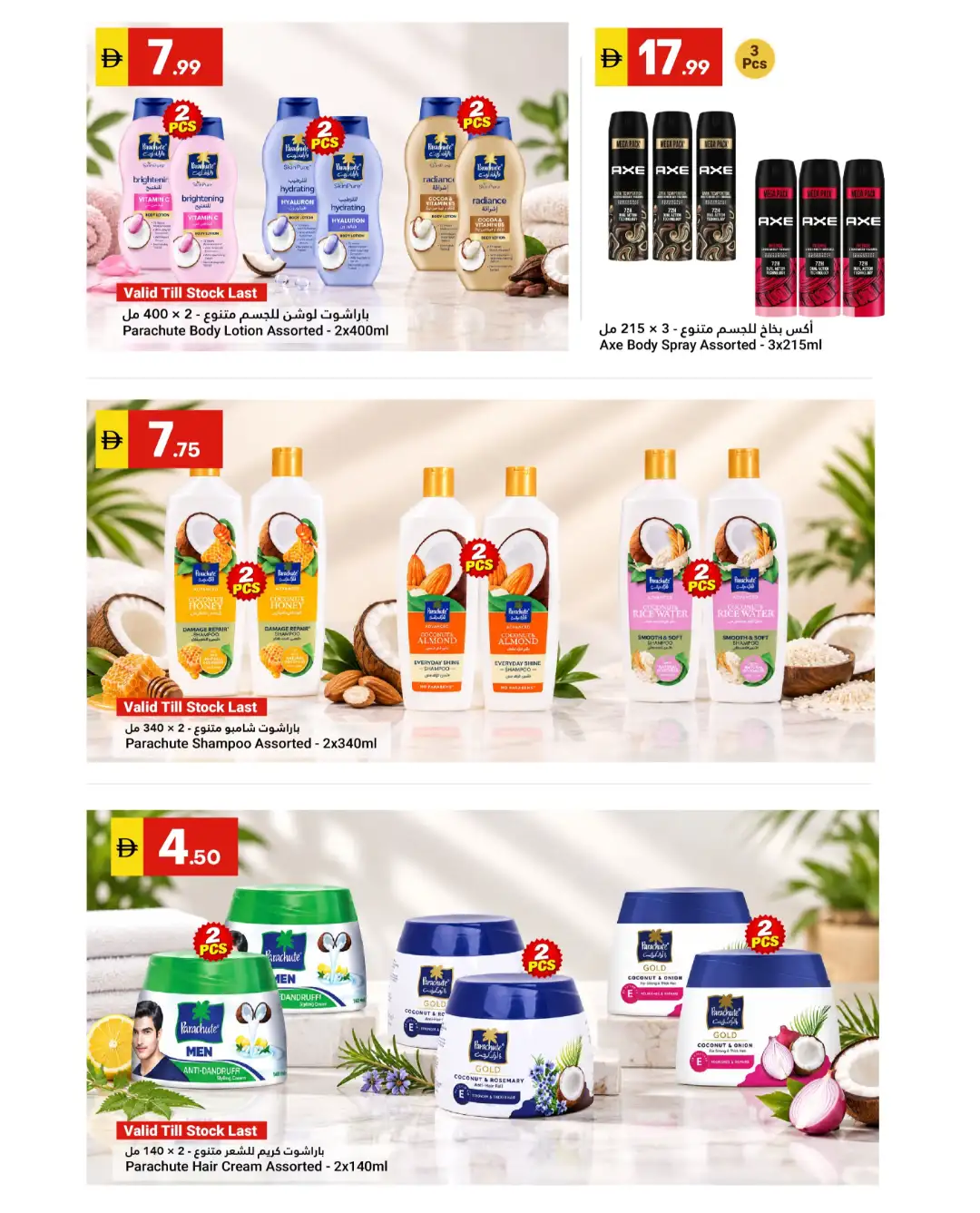 Grand Emirates Market Cook Smart Live Better Offers page 13