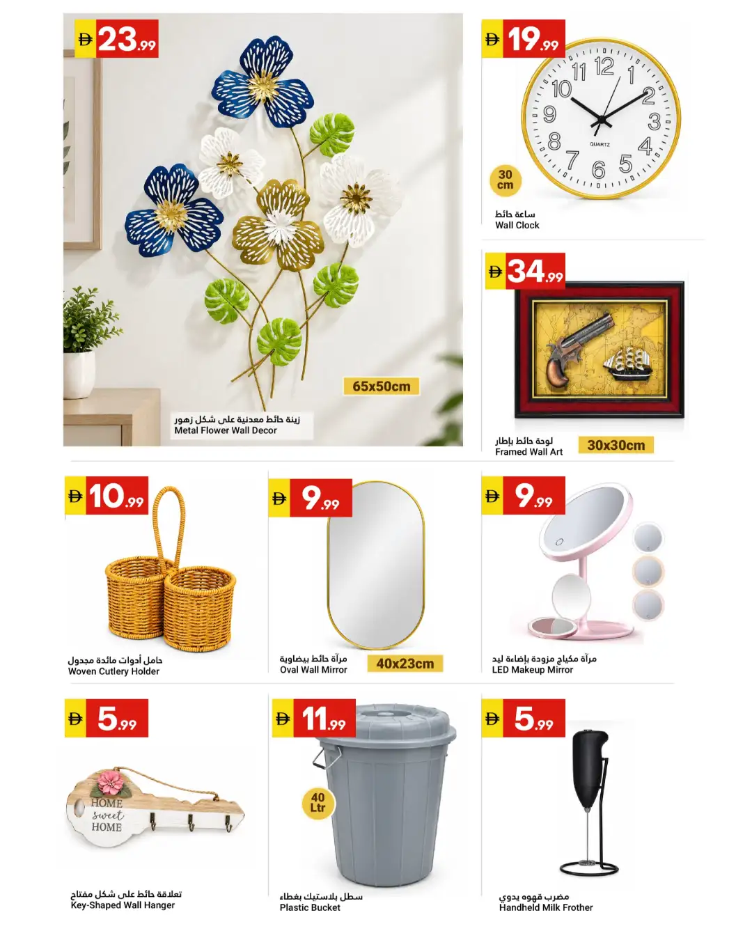 Grand Emirates Market Cook Smart Live Better Offers page 14