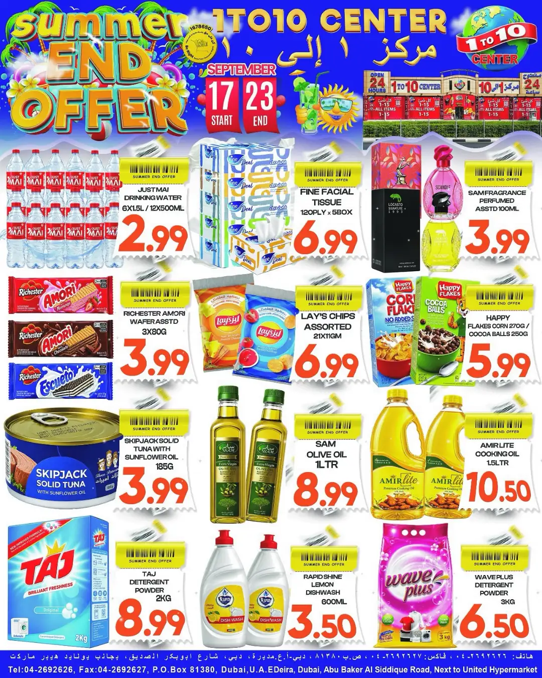 1 To 10 Center Deira Summer End Offer Flyer page 1