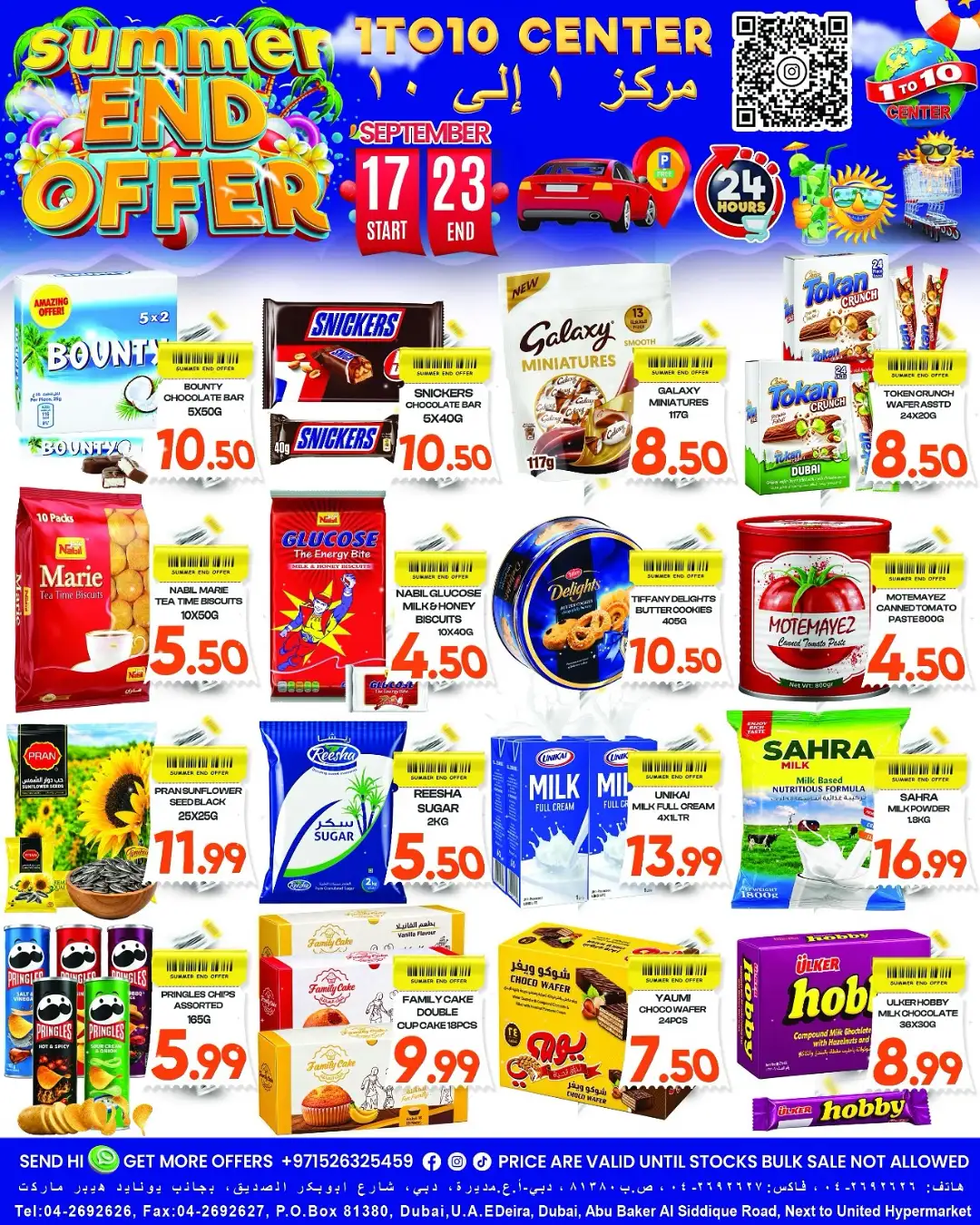 1 To 10 Center Deira Summer End Offer Flyer page 2