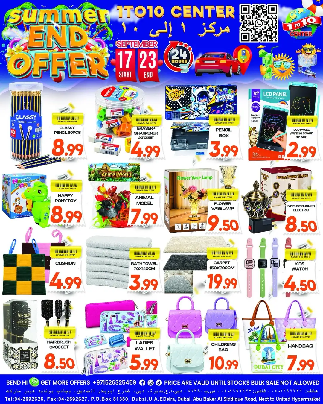1 To 10 Center Deira Summer End Offer Flyer page 5