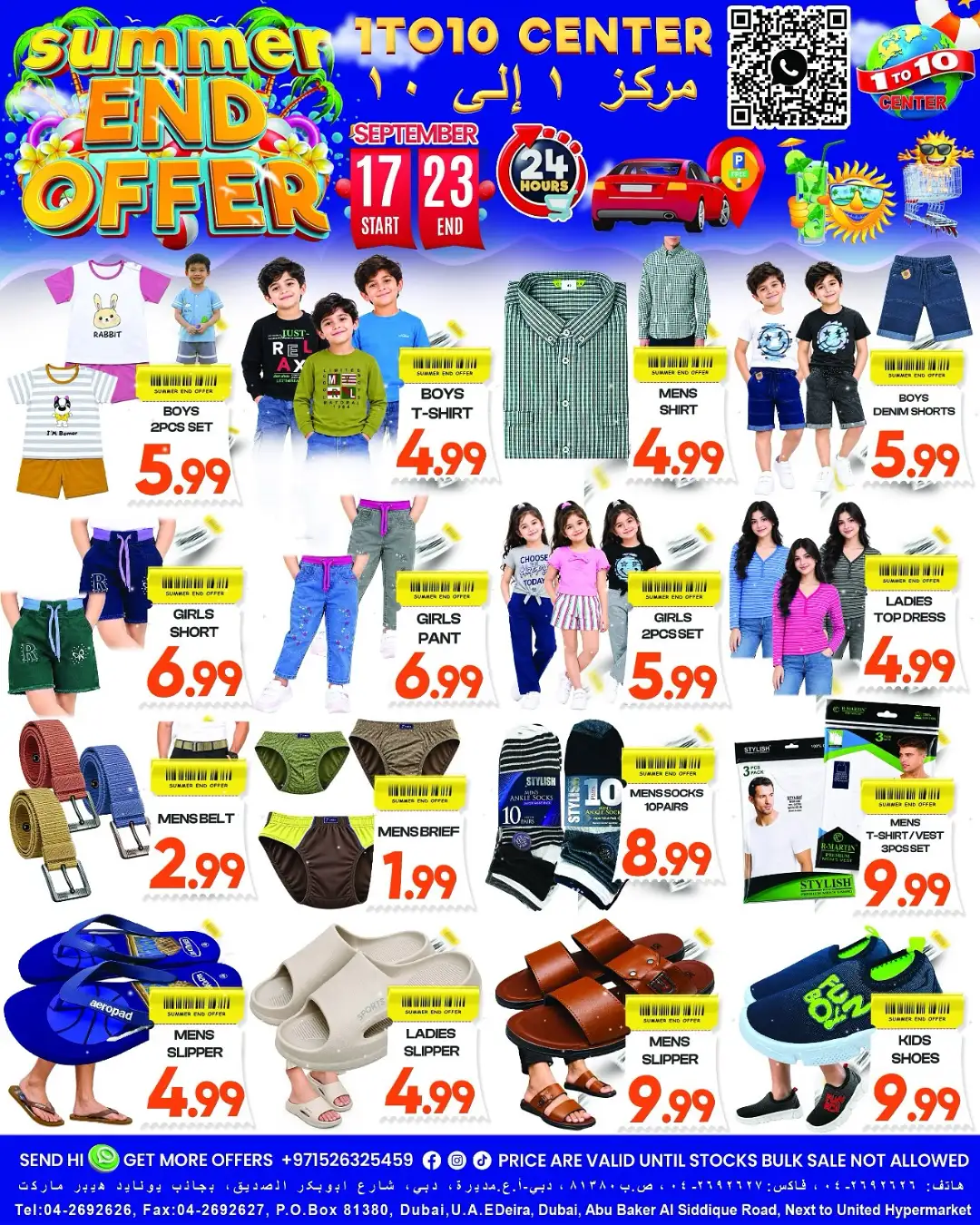 1 To 10 Center Deira Summer End Offer Flyer page 6