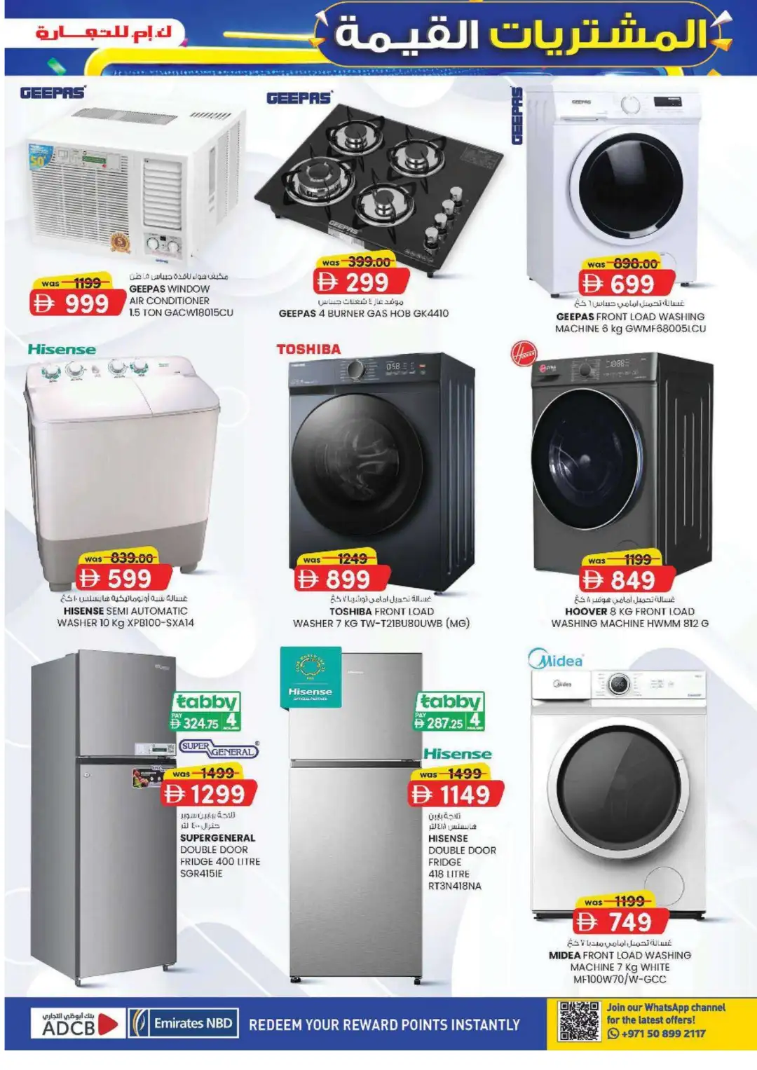 K.M. Trading Mussafah Value Buys Offer page 5