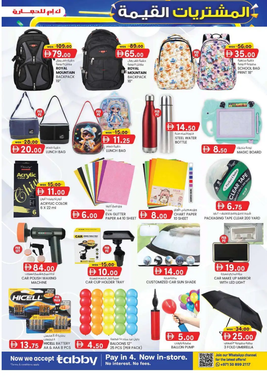 K.M. Trading Mussafah Value Buys Offer page 7