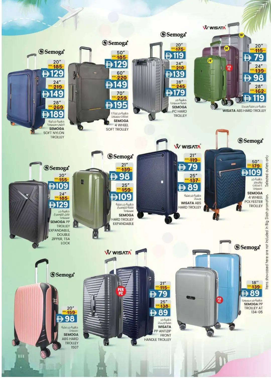 K.M. Trading Mussafah Value Buys Offer page 9