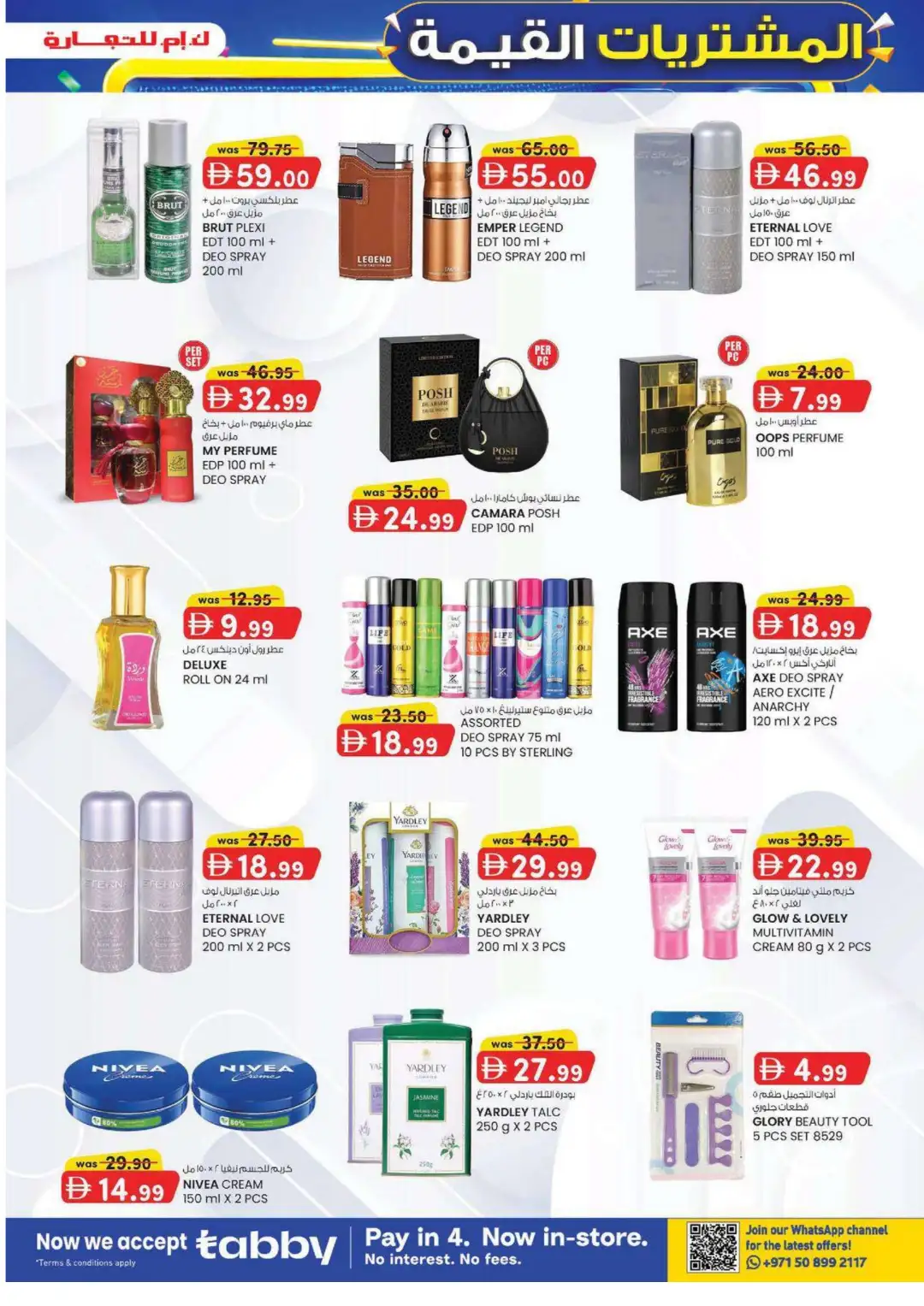 K.M. Trading Mussafah Value Buys Offer page 11