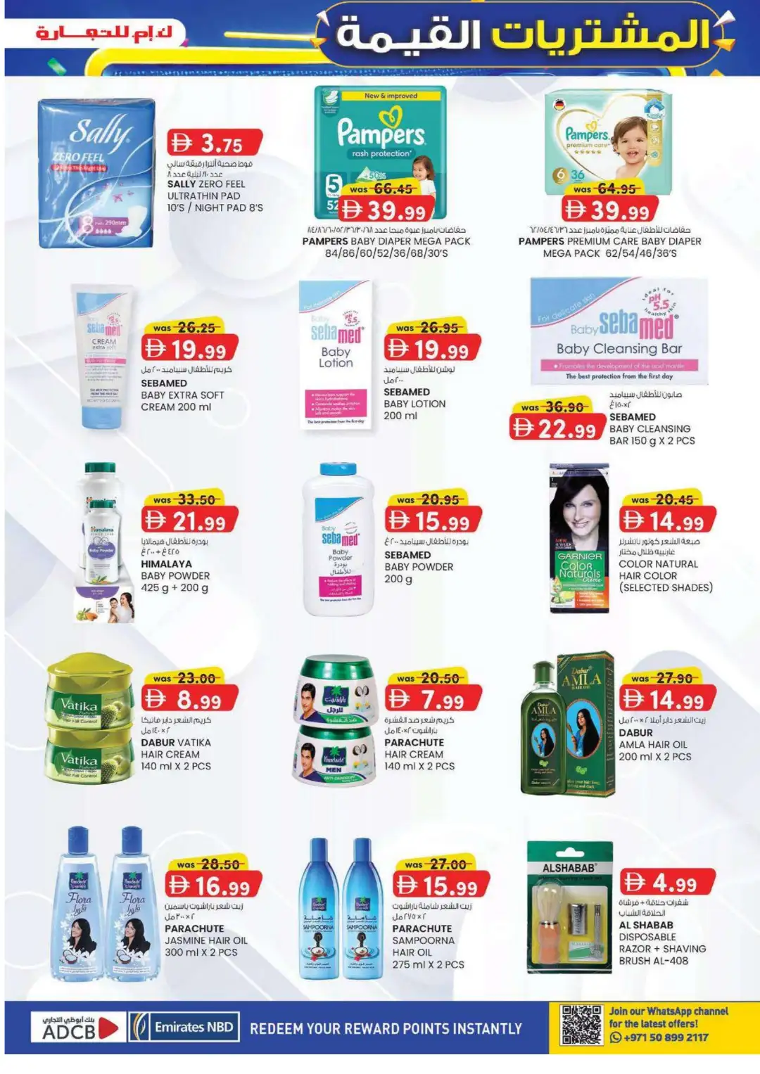 K.M. Trading Mussafah Value Buys Offer page 13