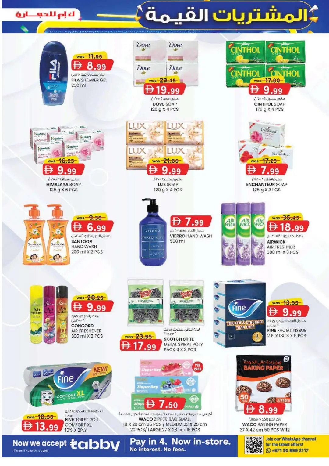 K.M. Trading Mussafah Value Buys Offer page 15