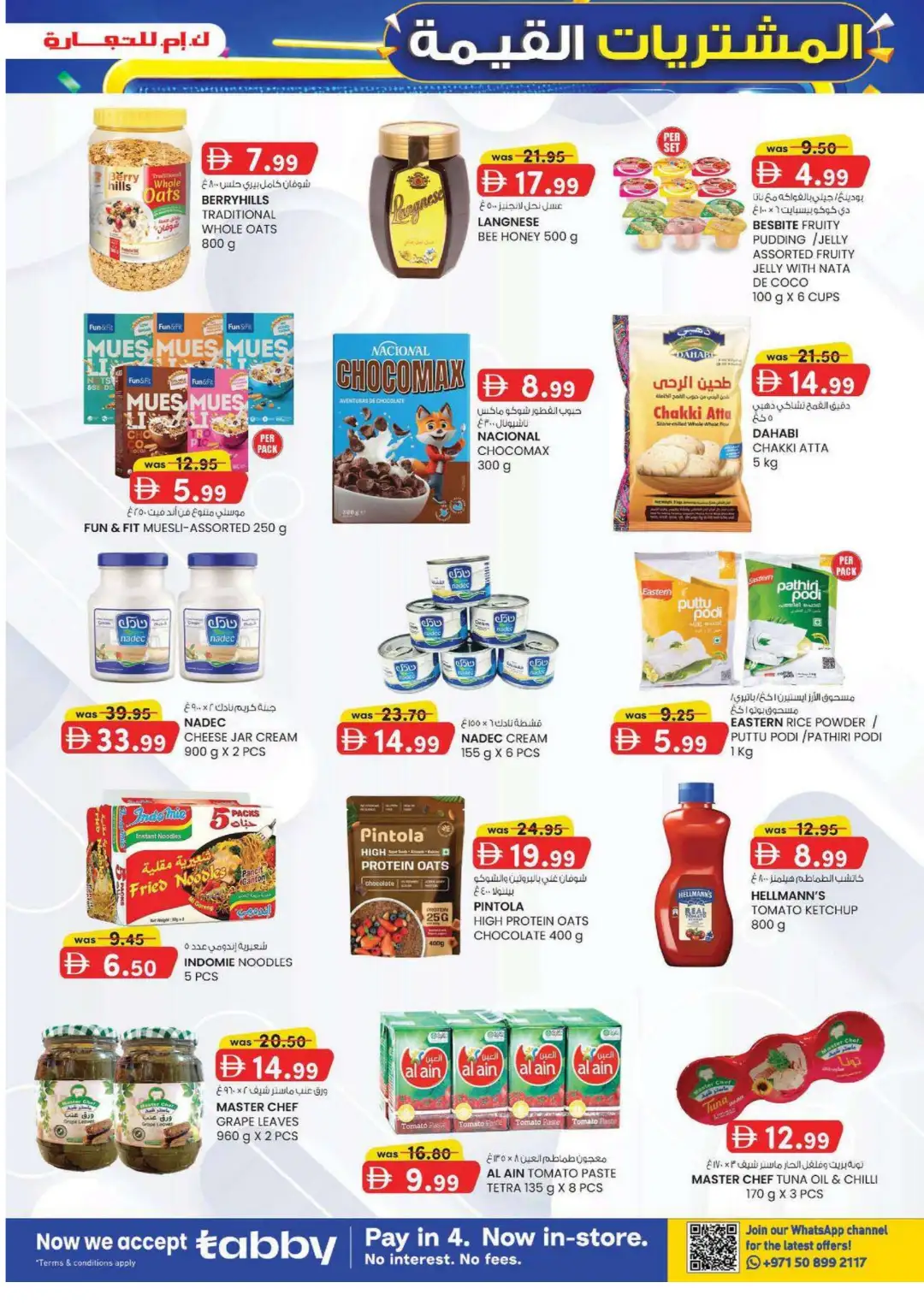 K.M. Trading Mussafah Value Buys Offer page 19