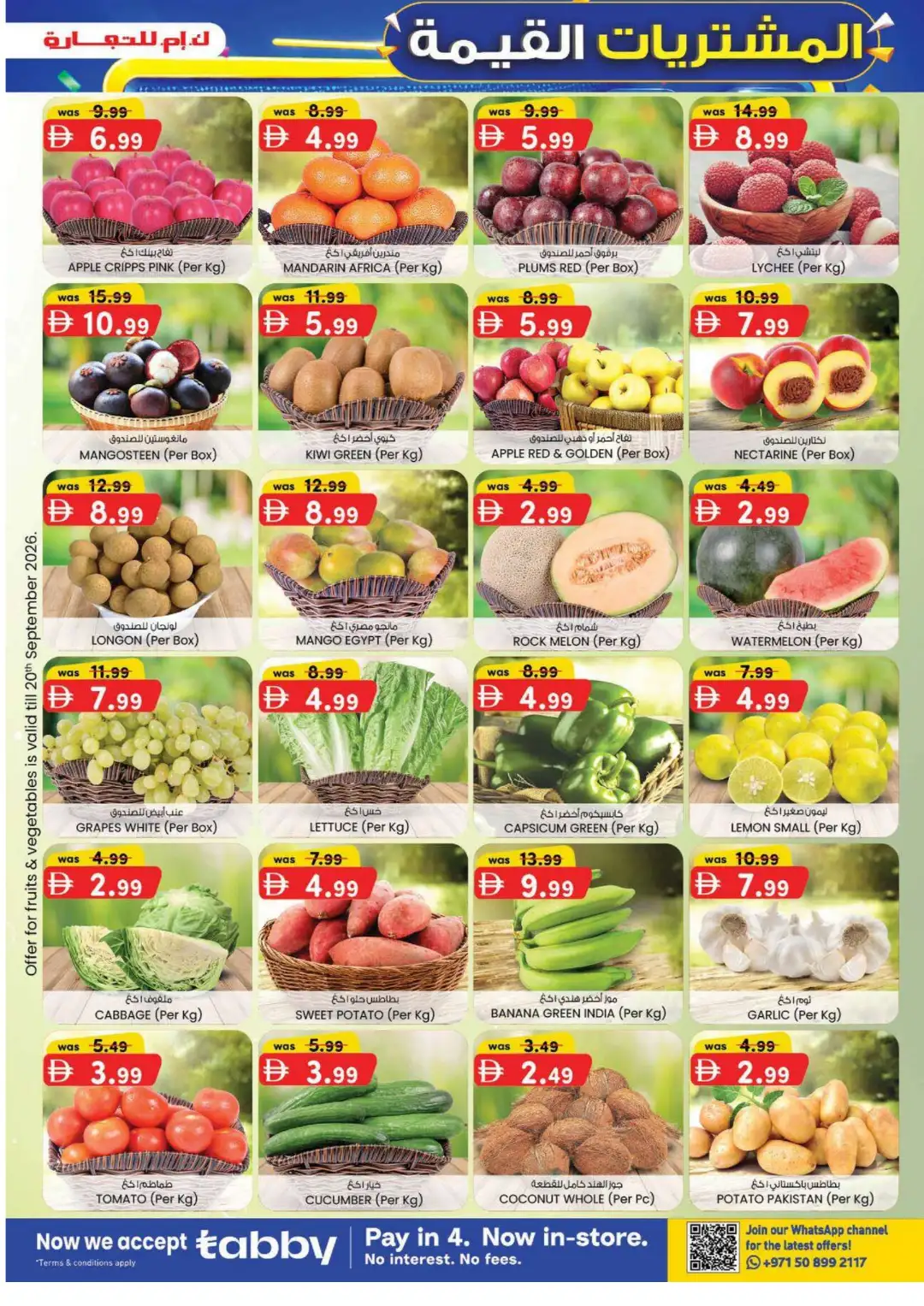 K.M. Trading Mussafah Value Buys Offer page 23