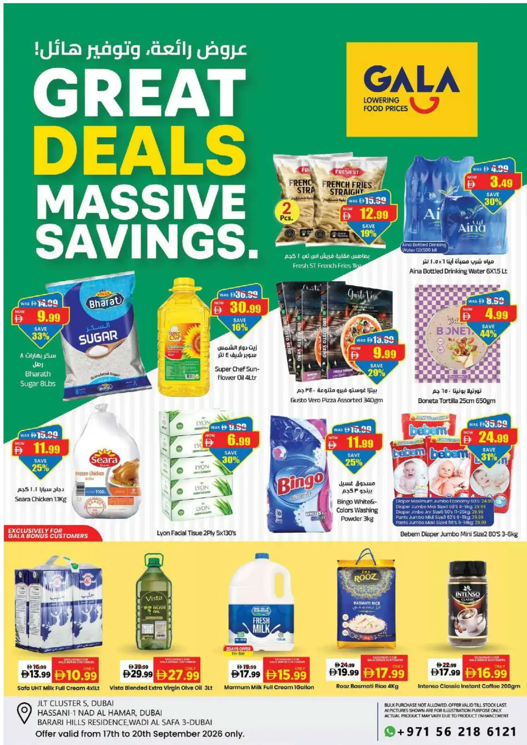 GALA Great Deals Massive Savings Flyer page 1