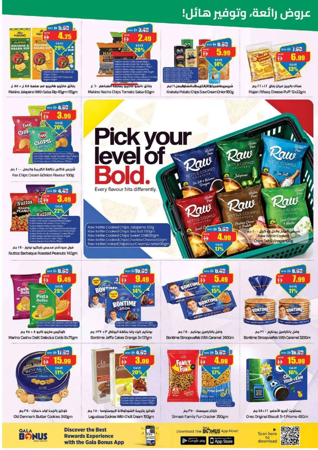GALA Great Deals Massive Savings Flyer page 3