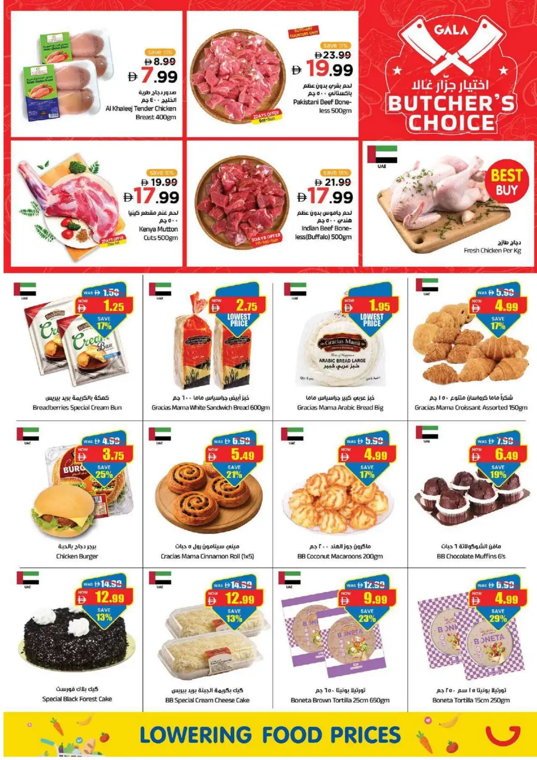 GALA Great Deals Massive Savings Flyer page 11