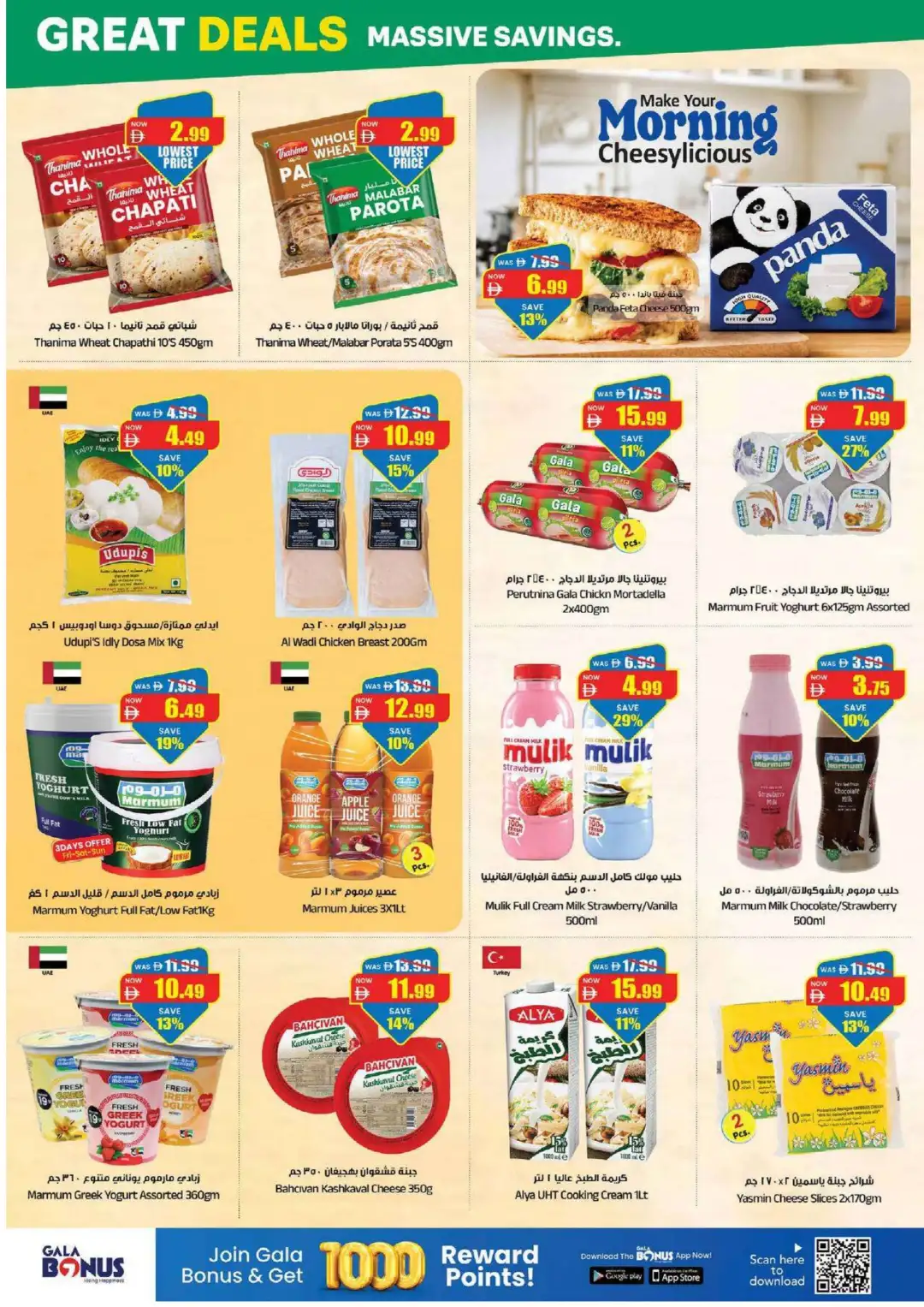 GALA Great Deals Massive Savings Flyer page 12