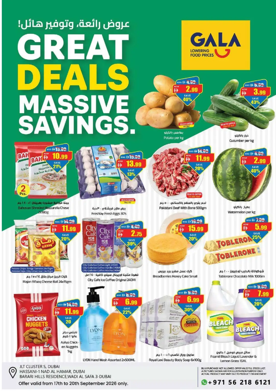 GALA Great Deals Massive Savings Flyer page 16