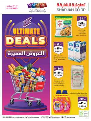 Sharjah Co-Op Ultimate Deals | Groceries & Baby Care flyer cover