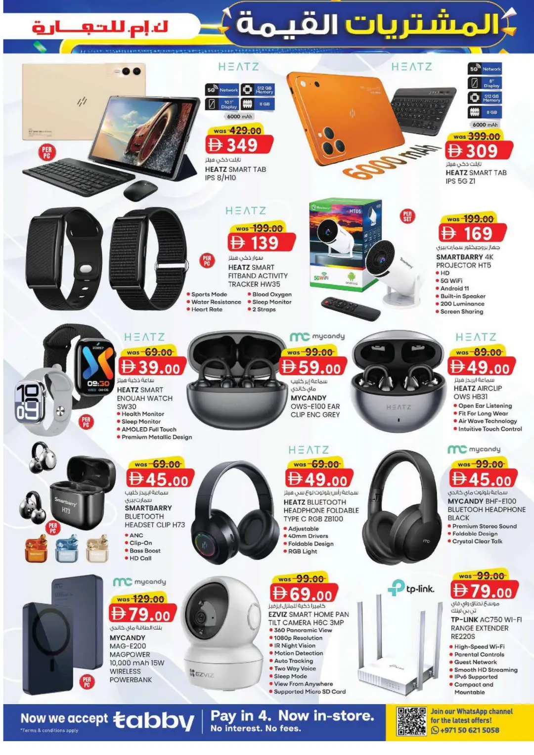 K.M. Trading Abu Dhabi Value Buys Offer page 3