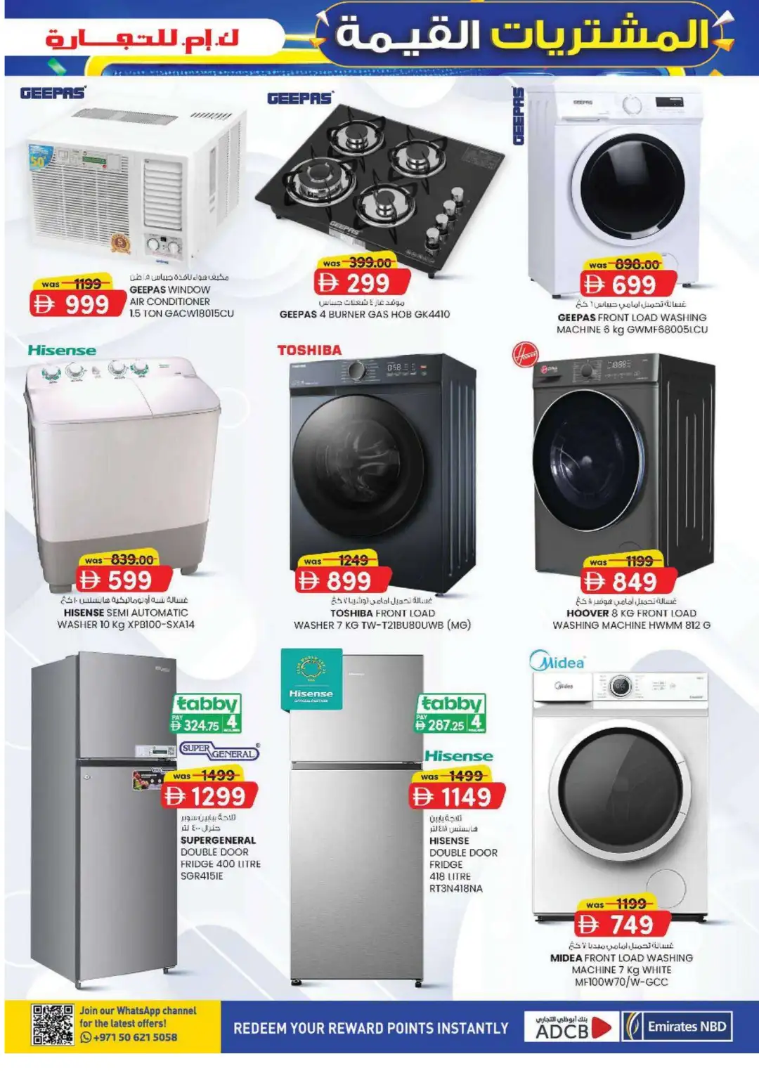 K.M. Trading Abu Dhabi Value Buys Offer page 5