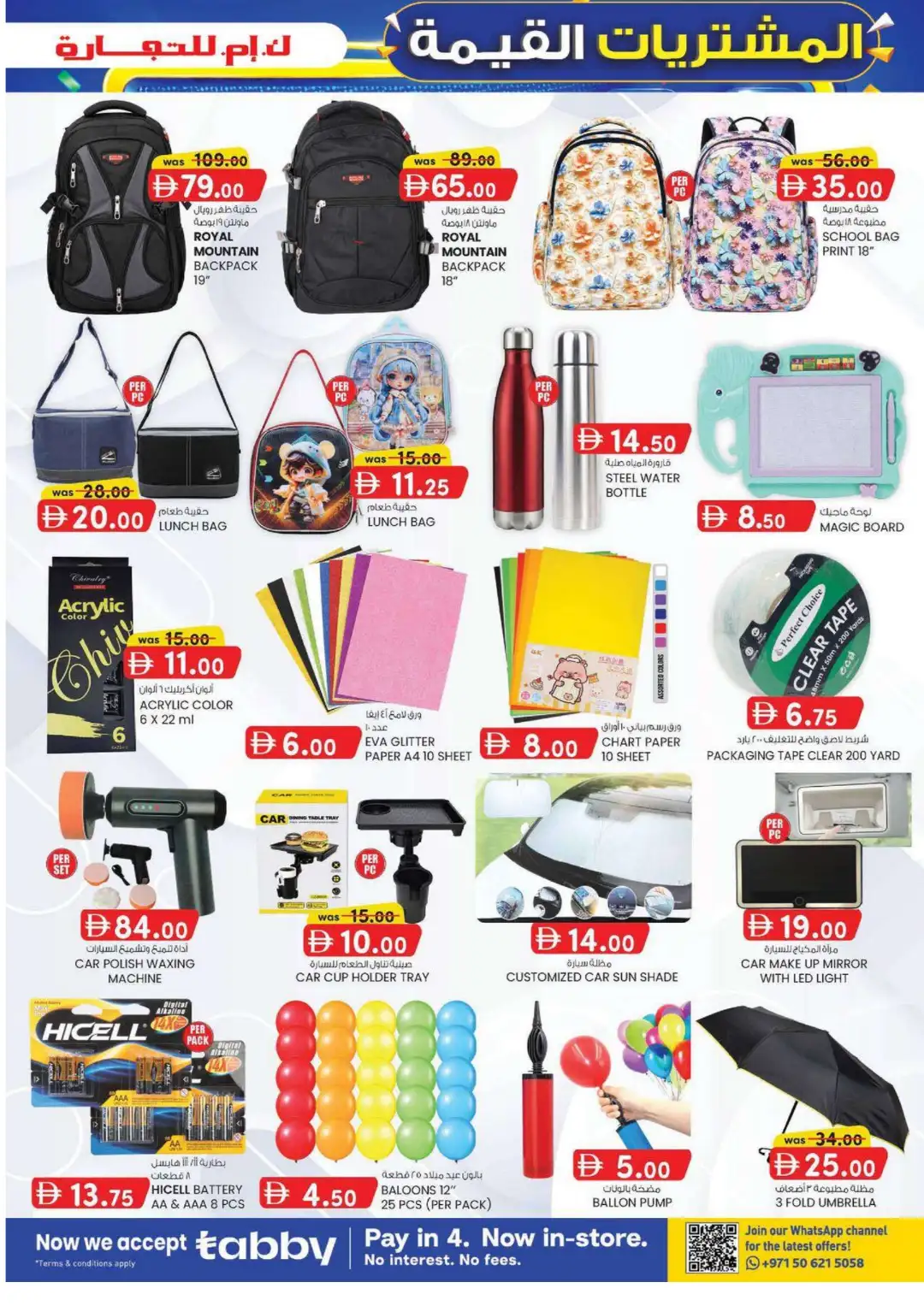 K.M. Trading Abu Dhabi Value Buys Offer page 7