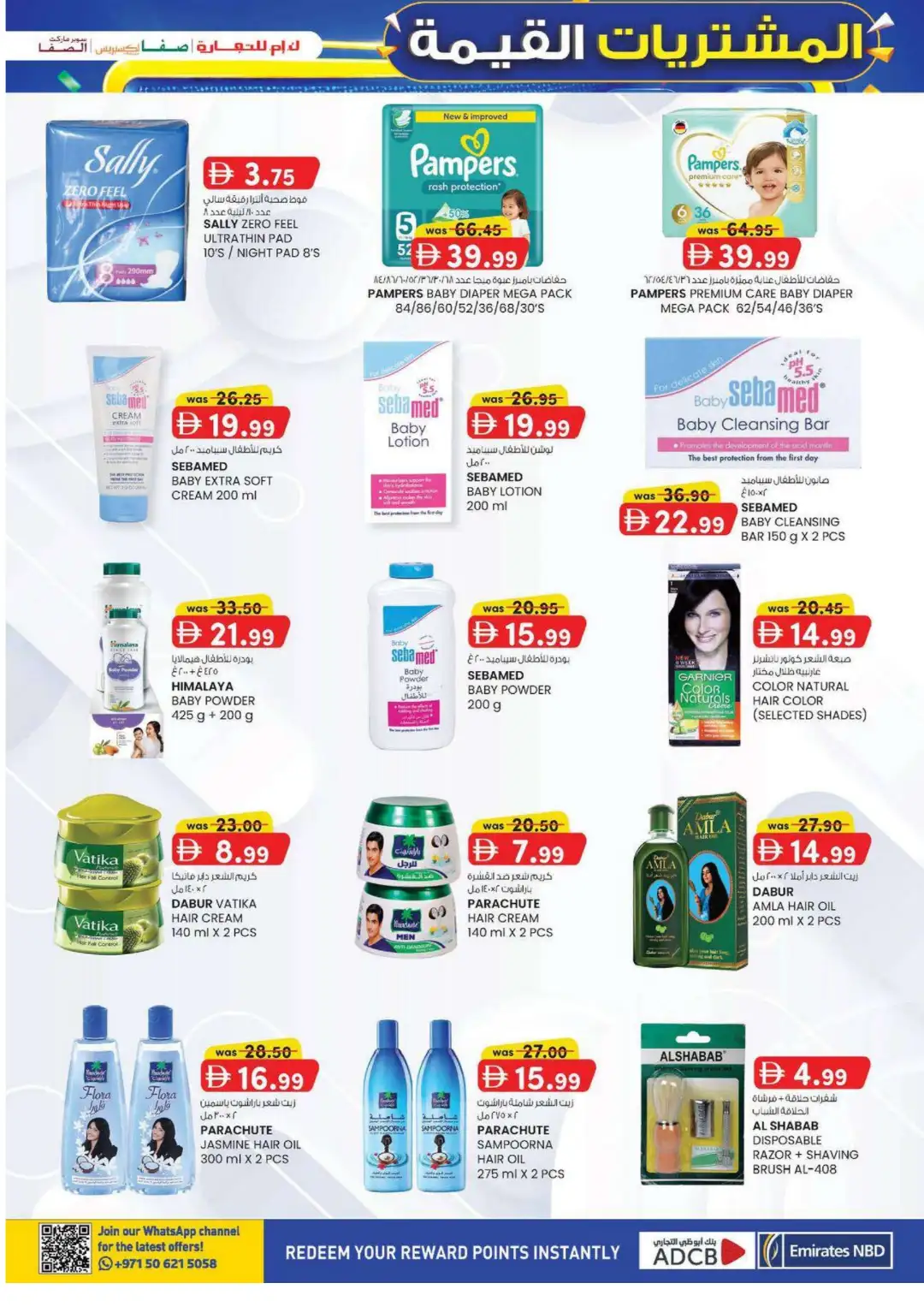 K.M. Trading Abu Dhabi Value Buys Offer page 13