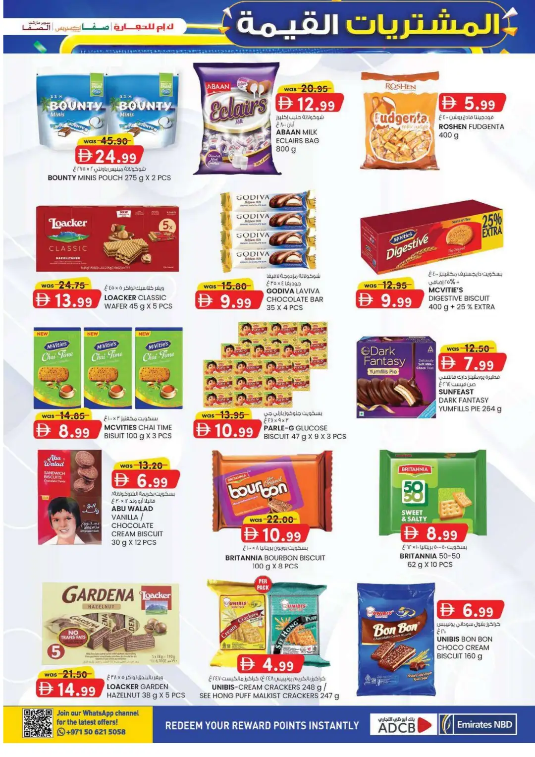 K.M. Trading Abu Dhabi Value Buys Offer page 17