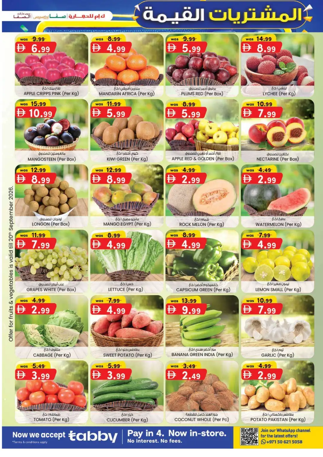 K.M. Trading Abu Dhabi Value Buys Offer page 23