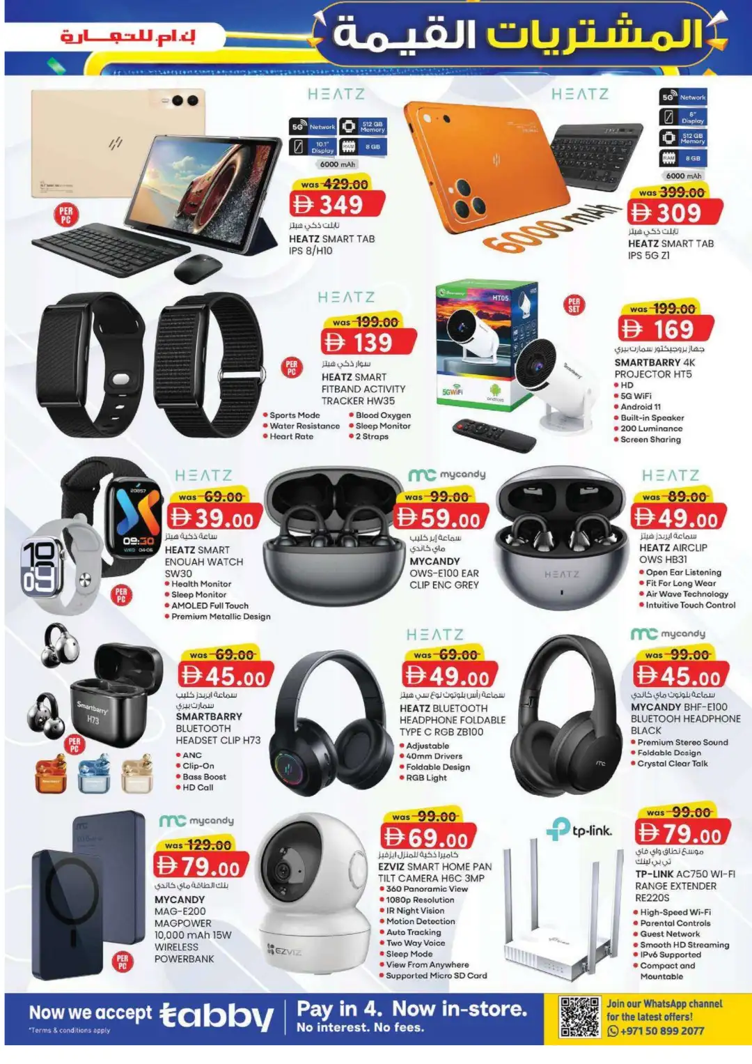 K.M. Trading Madhab Value Buys Offer page 3