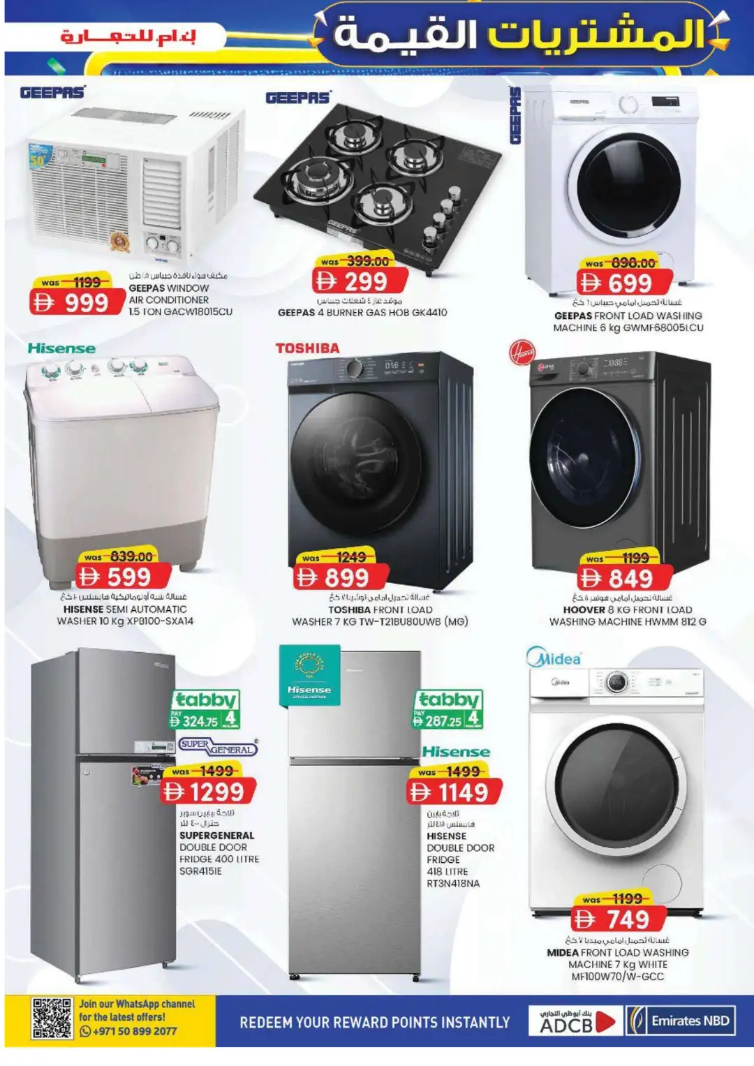 K.M. Trading Madhab Value Buys Offer page 5
