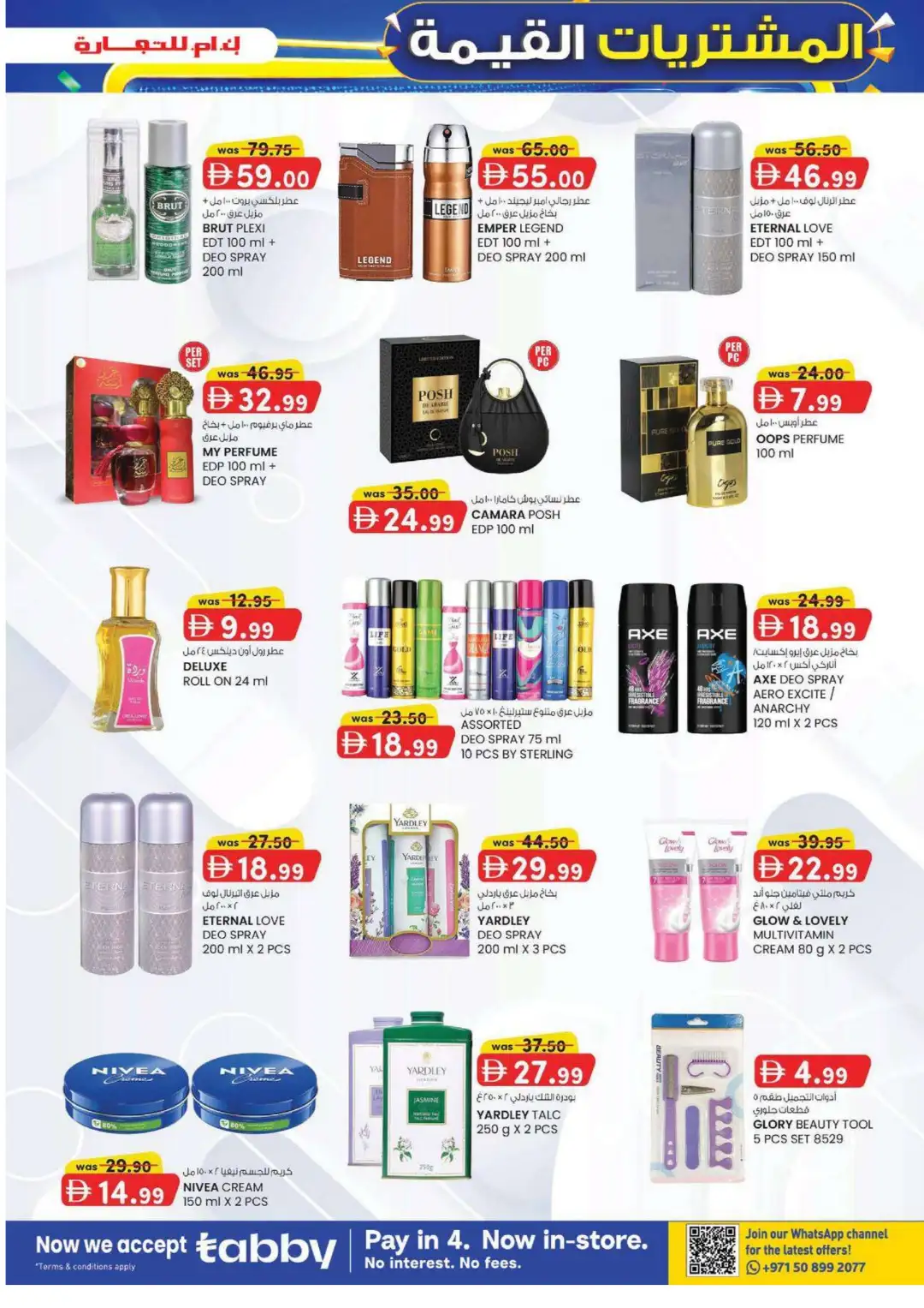 K.M. Trading Madhab Value Buys Offer page 11
